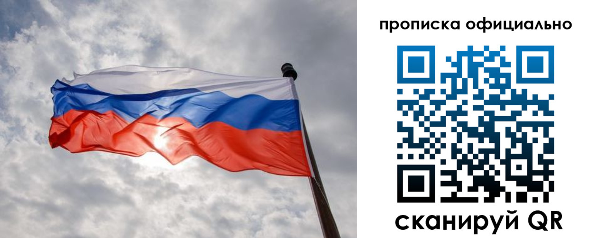 временная регистрация в Байкальске